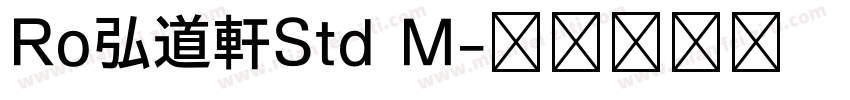 Ro弘道軒Std M字体转换